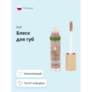Блеск для губ NATURAL BEAUTY NATURAL BEAUTY LIP GLOSS nude gloss увлажняющи