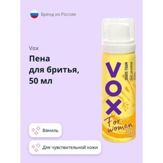VOX Пена для бритья FOR WOMEN ваниль