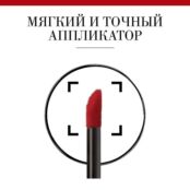 BOURJOIS Бархатный флюид для губ Rouge Edition Velvet BRJ273037 фото 4