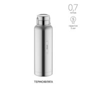 Термофляга Nadoba, 700 мл фото 1