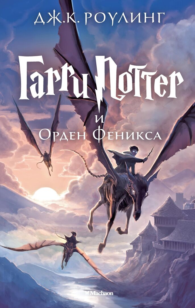 Гарри Поттер и Орден Феникса фото 1