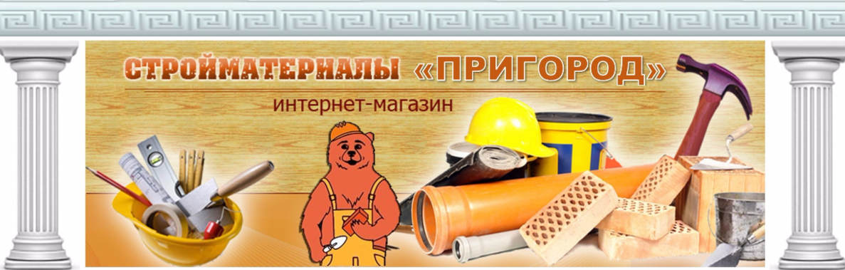 Каталог Цен В Магазине Пригород